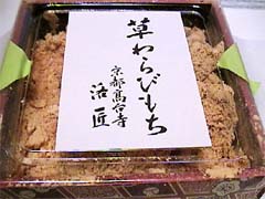 洛匠 京都高台寺