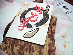 ���炢���c�q