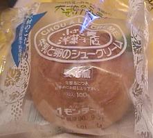 大地のシュークリーム