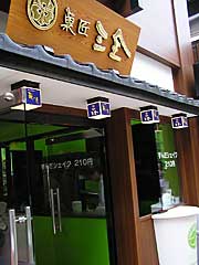 ���񂾃V�F�C�N