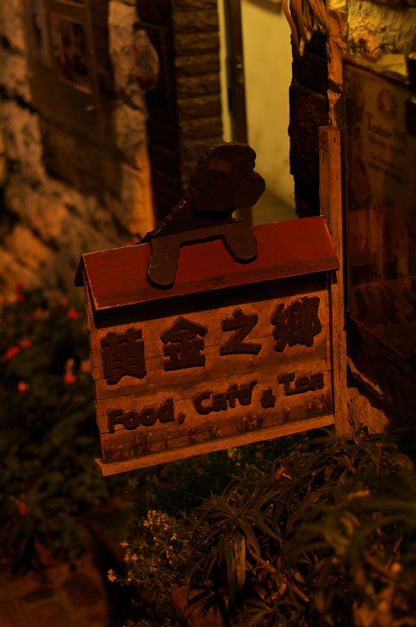 IMGP0213.jpg(296711 byte)