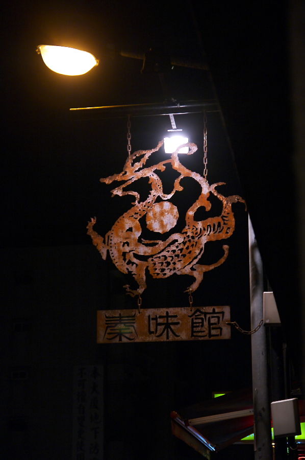 IMGP0189.jpg(219838 byte)