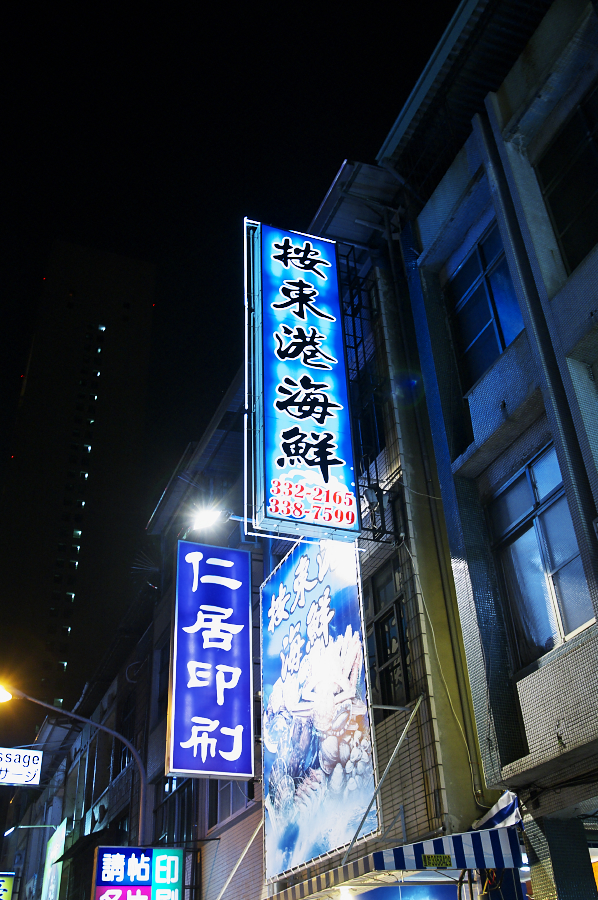 IMGP0359.jpg(804376 byte)